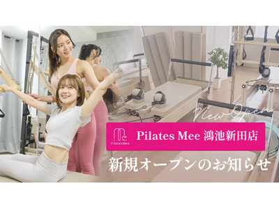 Pilates Mee�A�V�X�܁u���r�V�c�X�v��2026�N8��11���ɃI�[�v���I���Ǝ{�݂��W�܂鍃�r�V�c�w�O�A�k��4���̃}�V���s���e�B�X�X�^�W�I