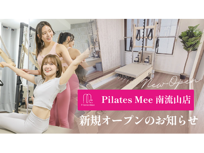 Pilates Mee�A�V�X�܁u�여�R�X�v��2026�N9��1���ɃI�[�v���I�w�k��5���ő����₷���A�여�R�̃Z�~�p�[�\�i���s���e�B�X