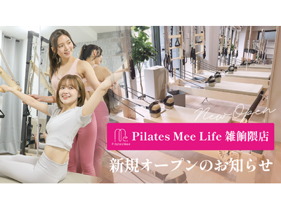 Pilates Mee Life、新店舗「雑餉隈店」を2026年5月2日にオープン！西鉄雑餉隈駅から徒歩...