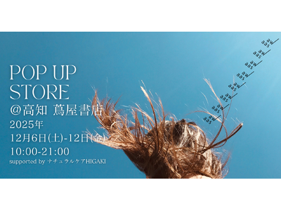 頭皮ケアにフォーカスしたヘアケアブランド『BlueBlood』が、高知でポップアップを開催！