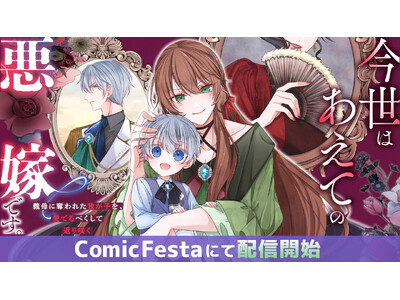 �����ƂɂȂ낤���E�b��ِ̈��E�t�@���^�W�[�w�����͂����Ă̈��łł��B�`�`��ɒD��ꂽ�䂪�q���A���ł�ׂ����ĕԂ�炭�x�Җ]�̃R�~�J���C�Y��i�AComicFesta�ɂĔz�M�J�n�I