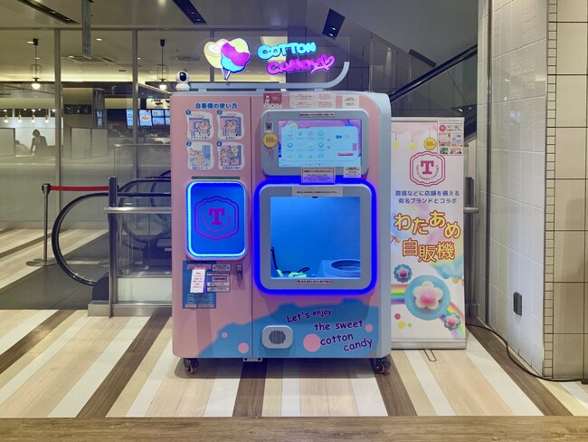 静岡県静岡市】1日最大176個を販売した、行列のできるわたあめ自販機