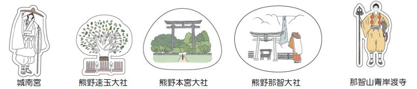 秋のお出かけの締めくくりは、熊野詣と御朱印巡りの旅へ！