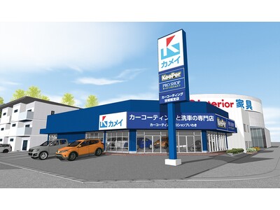 【カメイ株式会社】「カーコーティングプロショップいわき」がグランドオープン！