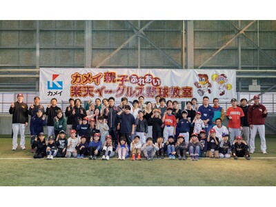 �u�J���C�e�q�ӂꂠ���y�V�C�[�O���X�싅�����v���J�Â��܂���