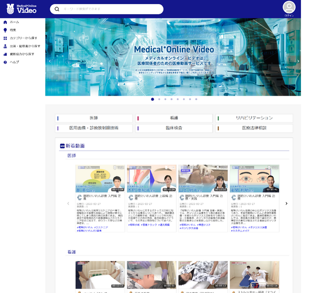 「Medical*Online Video（メディカルオンラインビデオ）」腎癌取扱い規約 第5版改訂ポイントの解説、3D画像制作の動画を新規配信開始します。