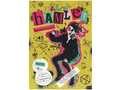 【関西外国語大学】英語で楽しむシェイクスピア劇『ハムレット』を5月22日、入場無料で上演します（日本語字幕付き）