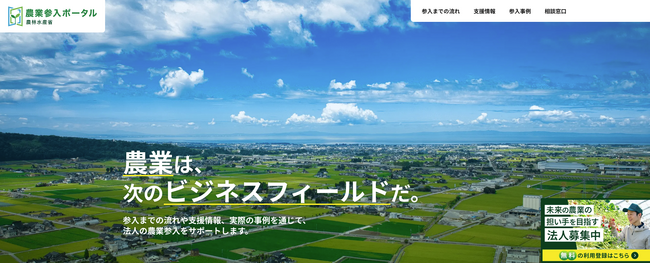 地域外からの農業法人誘致の支援対象地区に北海道伊達市・石川県穴水町・長崎県壱岐市を追加選定