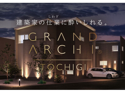 GRAND ARCHI(R) TOCHIGI【グランアーキ栃木】2024年11月誕生