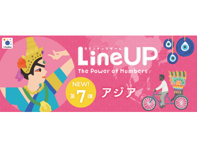 �ꐶ�A�m��Ȃ��Ă������ƂȂ�āA�Ȃ������B�A�W�A�𐔎��ŗ�����J�[�h�Q�[���yLineUP�i���C���i�b�v�j�V.�A�W�A�z�����I