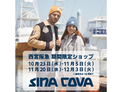 西宮阪急にてSINACOVA（シナコバ）期間限定ショップをオープン