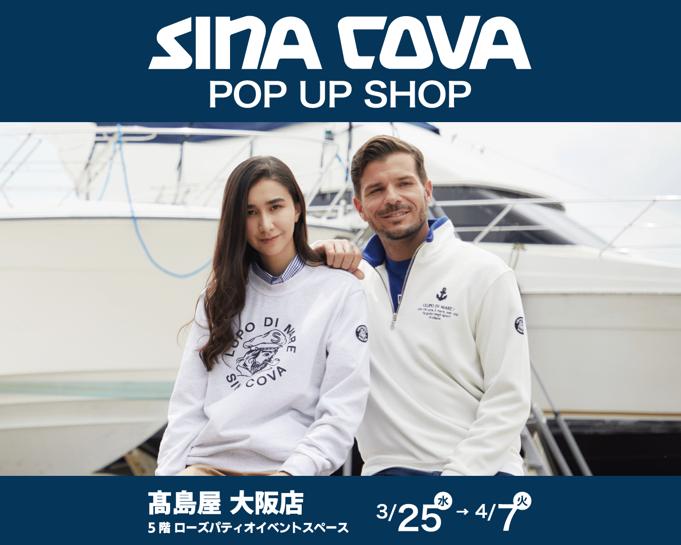 【SINA COVA（シナコバ）】高島屋大阪店に期間限定ショップを初開催