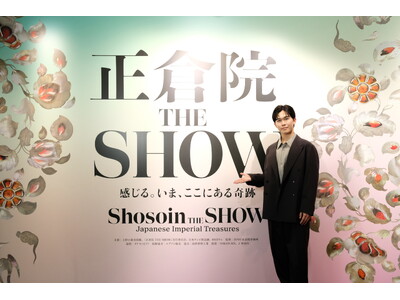 「正倉院 THE SHOW」閉幕まで1か月！オフィシャルサポーター・鈴木福さんが来場！1300年の宝物に...