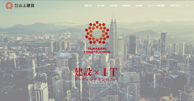 株式会社山上建設、コーポレートイメージのリブランディングを実施