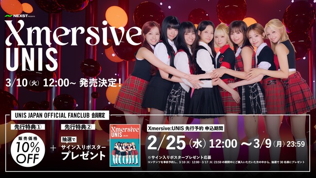 NEXST株式会社のVR LIVE「Xmersive:UNIS」、2026年3月10日（火）発売決定！