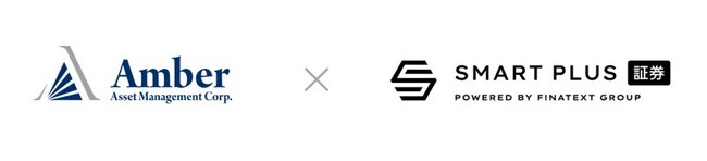 アンバー・アセット・マネジメントがスマートプラスと提携して開発した「資産管理サービス」の媒介する預かり資産が200億円を突破！