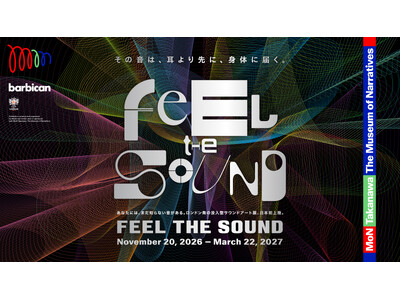 サウンドシーズン開催記念プログラム　英国 Barbican Centre との共同制作「Feel the Sound」展　2026年11月20日（金）より日本初開催決定！