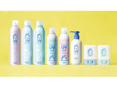 リニューアルして今年も登場！夏の強い味方。パンダが目印の家族で使える【ビューテロンド Withfam UVシリーズ】が２月１6日から順次発売！