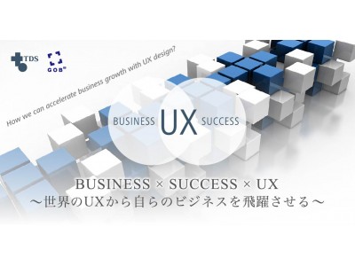 Business × Success × UX