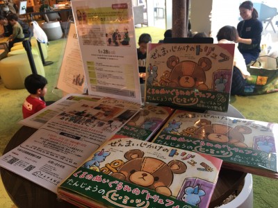 【イベント実施レポート】柏の葉蔦屋書店で、親戚のおうちのようなあそび場PAPAMOが、「書店であそぼう！」を開催！