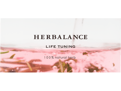 ビジネスパーソンが日々自分自身をチューニングするためのノンカフェインティーブランド「HERBALANCE...
