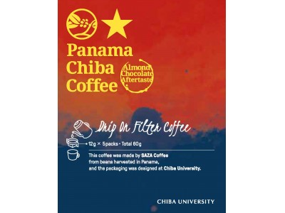 千葉大学・パナマ共和国　友好記念式典を開催 ～パナマ産高級豆を使用した千葉大ブランドのコーヒーを同時発売～