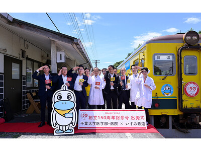 いすみ鉄道「メディカルトレイン」の運行がスタートしました