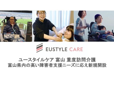 障害福祉の在宅ケア事業者大手のユースタイルラボラトリーが富山県初、5月1日より重度訪問介護サービスを開始