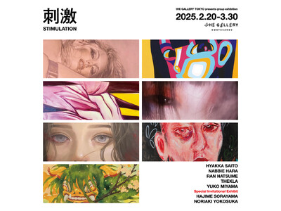 tHE GALLERY OMOTESANDOにて、2月20日(木)より、tHE GALLERY TOKYO presents group exhibition「刺激/STIMULATION」を開催。