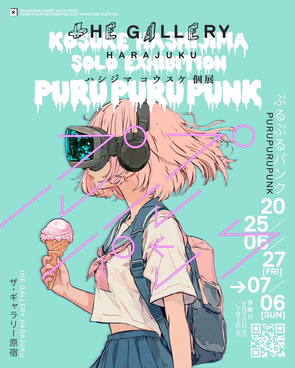 6月27日(金)より、ハシジマコウスケによる個展「ぷるぷるパンク-Puru Puru Punk-」を開催！