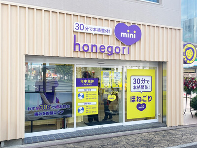 秦野エリアに「ほねごりmini整体院 秦野水神院」5月1日オープン！miniでは5店舗目！