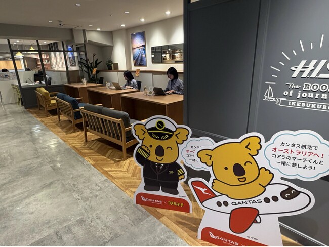 カンタス航空とコアラのマーチ、全国の対象旅行会社にてオーストラリア旅行応援キャンペーンを開始