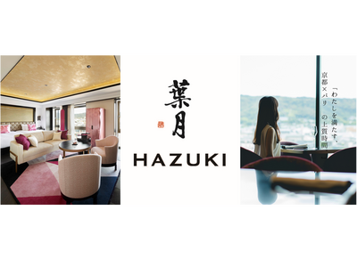 フォションホテル京都メンバーシップ・プログラム「HAZUKI」　リニューアル販売延期のお詫びとお知らせ