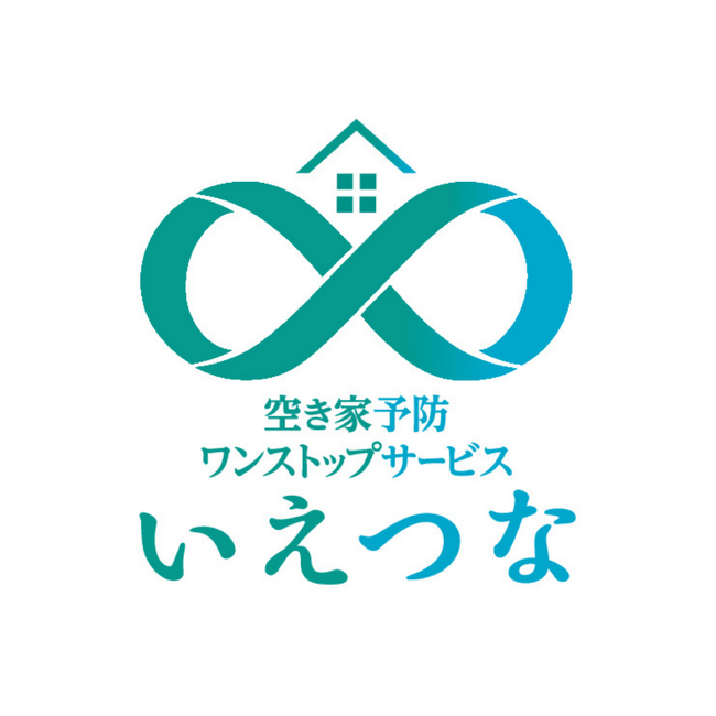 【株式会社アズマ四国】空き家になる“前”に動く。創業50年のリフォーム会社が挑む、空き家予防ワンストップサービス「いえつな」。4月より提供開始