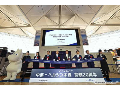 フィンエアー、中部国際空港セントレア就航20周年イベントを開催！