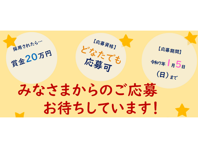 ＜新松江市合併20周年記念事業＞ 松江市PRキャラクター（ゆるキャラ）デザイン募集