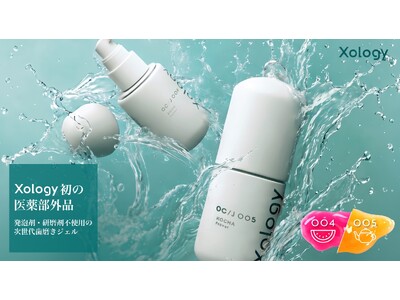 「Xology」初の医薬部外品、発泡剤・研磨剤フリーの次世代歯磨きジェルが2月末の発売以降、専門機関で高評価！公式オンラインショップでは便利な定期便サービスを開始。