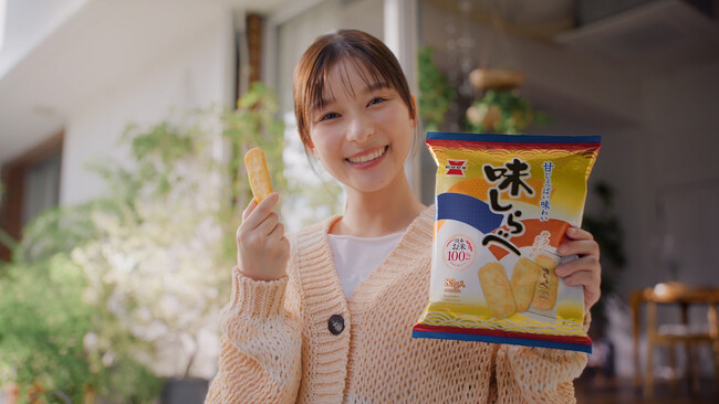 岩塚製菓のロングセラー商品「味しらべ」新TVCM 芳根京子さんが日本のお米100%の味わいをチェック！ 秋のやさしいひとときを描く『味しらべ中』篇公開
