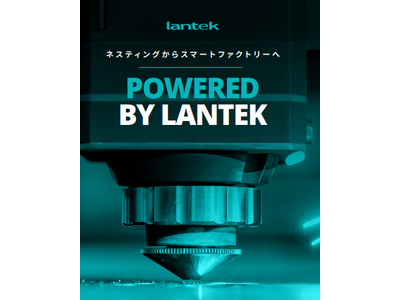 Lantek、エフエーサービスとの戦略的パートナーシップにより日本へ進出