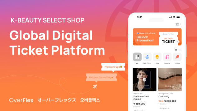 『韓国旅行をもっとリーズナブルに！』美容クリニックをはじめとする韓国おすすめ店の割引チケット販売サイト『OverFlex』がついにリリース！