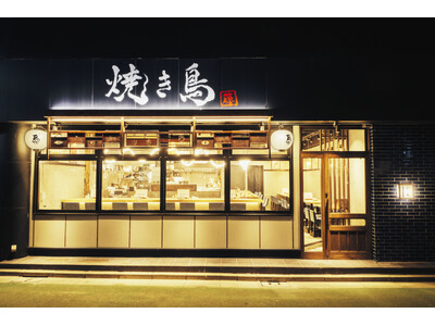 大阪の繁盛店「焼鳥 とり藤」が東京初進出・五反田店が2024年12月1日(日)にグランドオープン