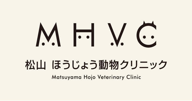 創業15周年の節目に、動物たちへの想いを形に―松山 ほうじょう動物クリニックがロゴを刷新