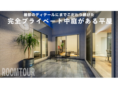 �y�{�錧���s�z�{���̐݌v�m�Ɖ����X�̒S���҂����ADUAL HOME�̉ƂÂ���b���̊|�������ŏЉ��u���\�~�f�U�C���v�̏Z�܂�