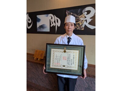 湯の山温泉の旅館「彩向陽」、料理長が「東久邇宮文化褒章」受章！記念に考案した新会席を7月25日から提供開始