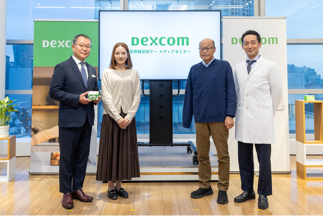 11月14日（金）は『世界糖尿病デー』チャレンジャー/モデル 星南さん、元プロ野球選手 佐野慈紀さん、糖尿病専門医 山田悟先生が登壇『デクスコムジャパン 世界糖尿病デー2025 メディアセミナー』