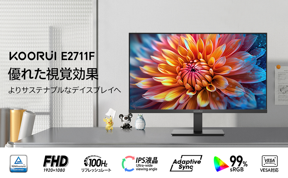 【新発売】KOORUI “風”シリーズ27インチモニター「E2711F」登場！