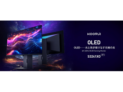 有機ELの真価を体感せよ。OLED×4K解像度のKOORUIゲーミングモニター