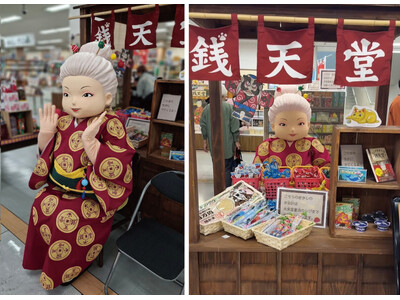紅子さんがやってくる！千葉県初出店！『ふしぎ駄菓子屋 銭天堂』コラボ駄菓子売場が未来屋書店マリンピア店に誕生