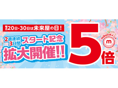 �C�I���̂��q���܊��Ӄf�[�͖��������X�������ɁI�R����薈�� 20 ���E30 ���̓|�C���g���T�{���܂�u�������̓��v��V��