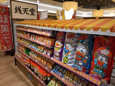 『ふしぎ駄菓子屋 銭天堂』コラボ駄菓子売場が未来屋書店亘理店に誕生！未来屋書店亘理店10月10日（土）リニューアルオープン